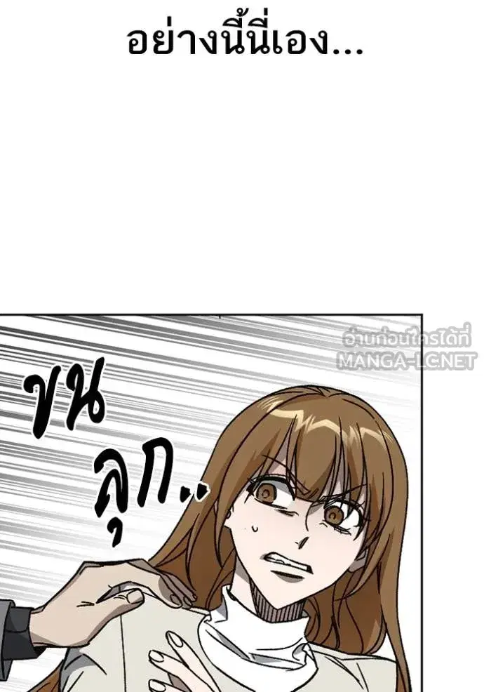 Study Group ตอนที่ 282 หน้า 135