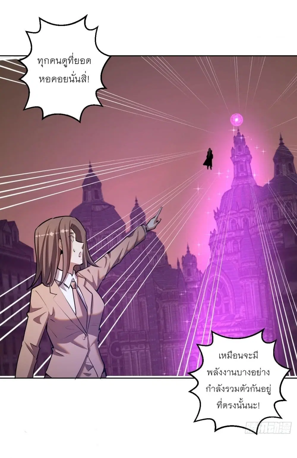 King Star Emperor ตอนที่ 177 หน้า 11