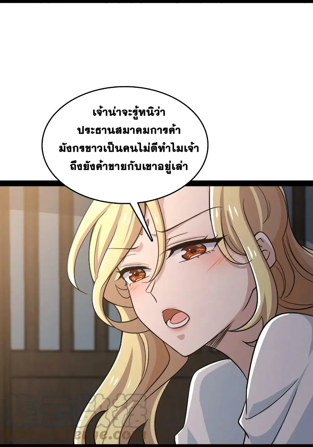 The Martial Emperor’s Life After Seclusion ตอนที่ 169 หน้า 12