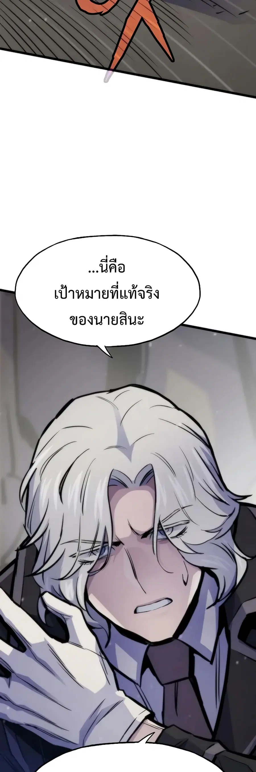 Past Life Returner ตอนที่ 46 หน้า 62