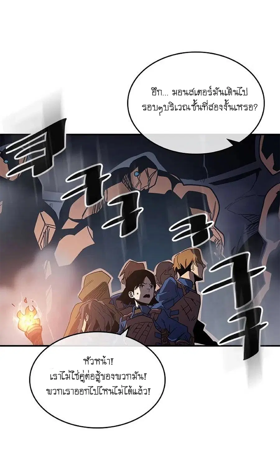 A Returner’s Magic Should Be Special ตอนที่ 108 หน้า 49