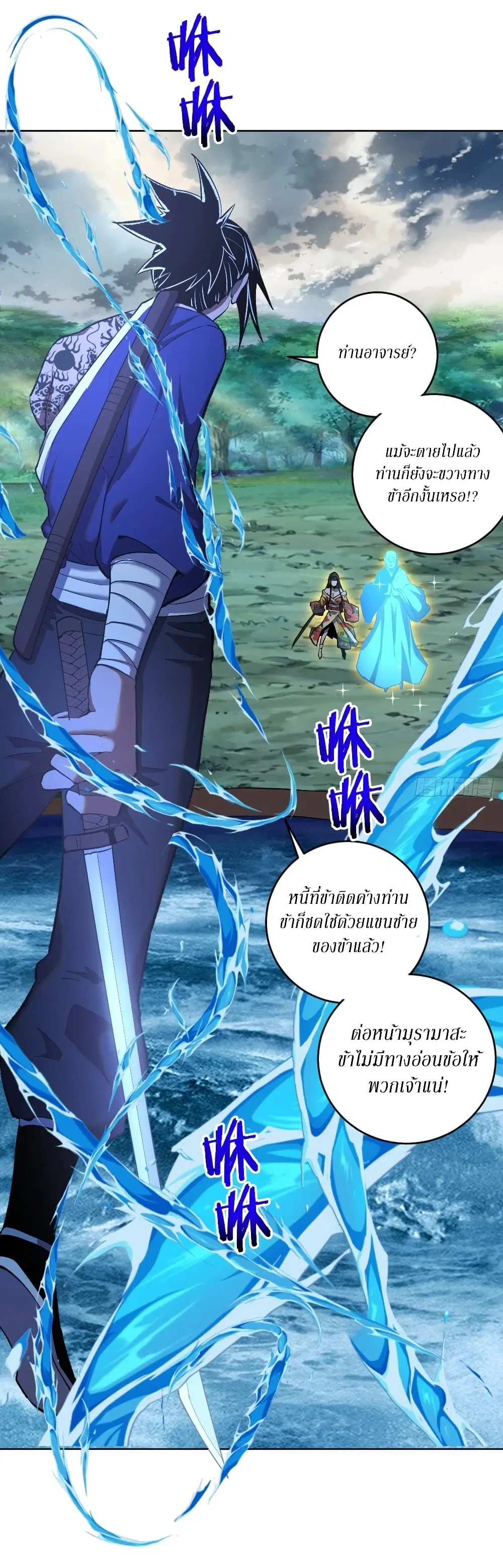 King Star Emperor ตอนที่ 112 หน้า 24