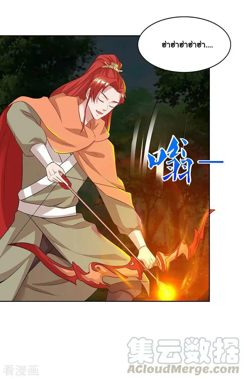 Reborn 80,000 years ตอนที่ 67 หน้า 2