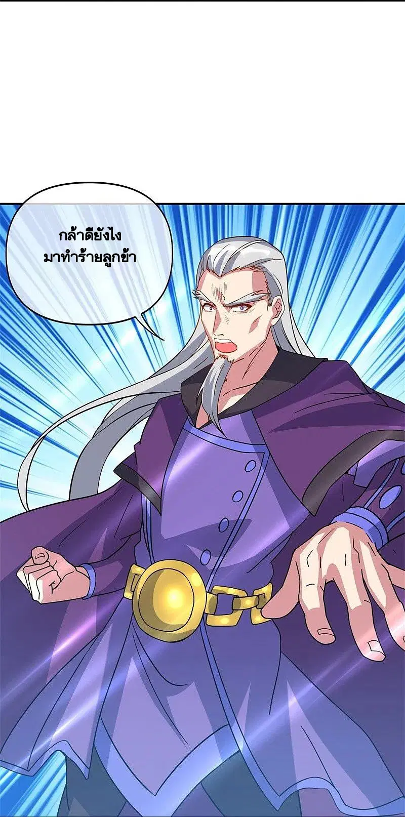 Peerless Battle Spirit ตอนที่ 382 หน้า 53