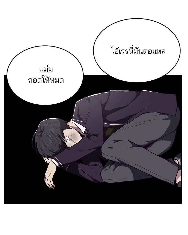 The Boy of Death ตอนที่ 35 หน้า 127