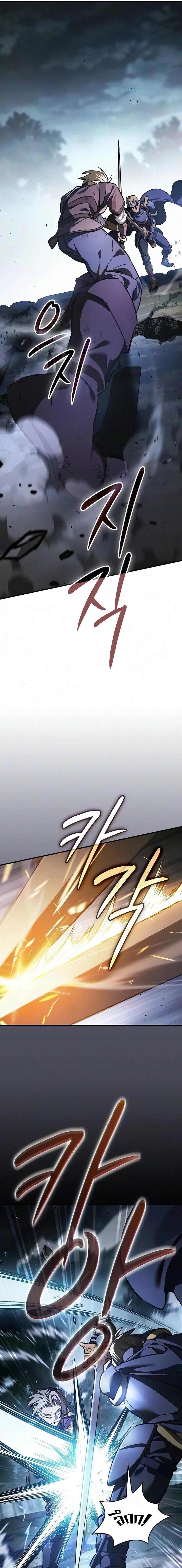 The Sword-Eating Swordmaster ซอร์ดมาสเตอร์ผู้กลืนกินศาสตรา ตอนที่ 36 หน้า 19