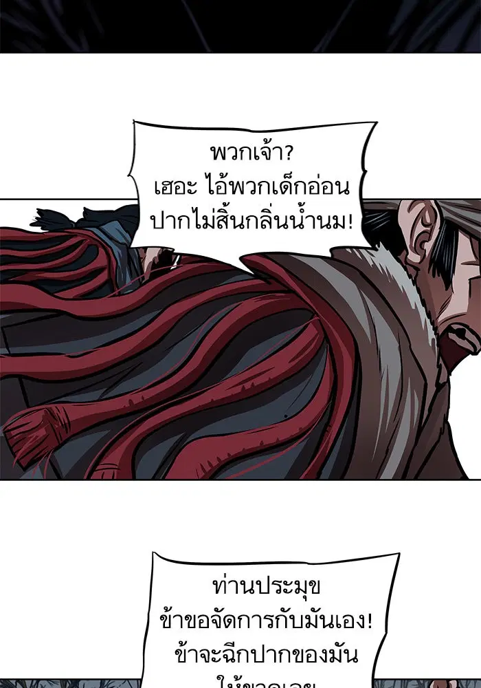 Escort Warrior ตอนที่ 109 หน้า 42