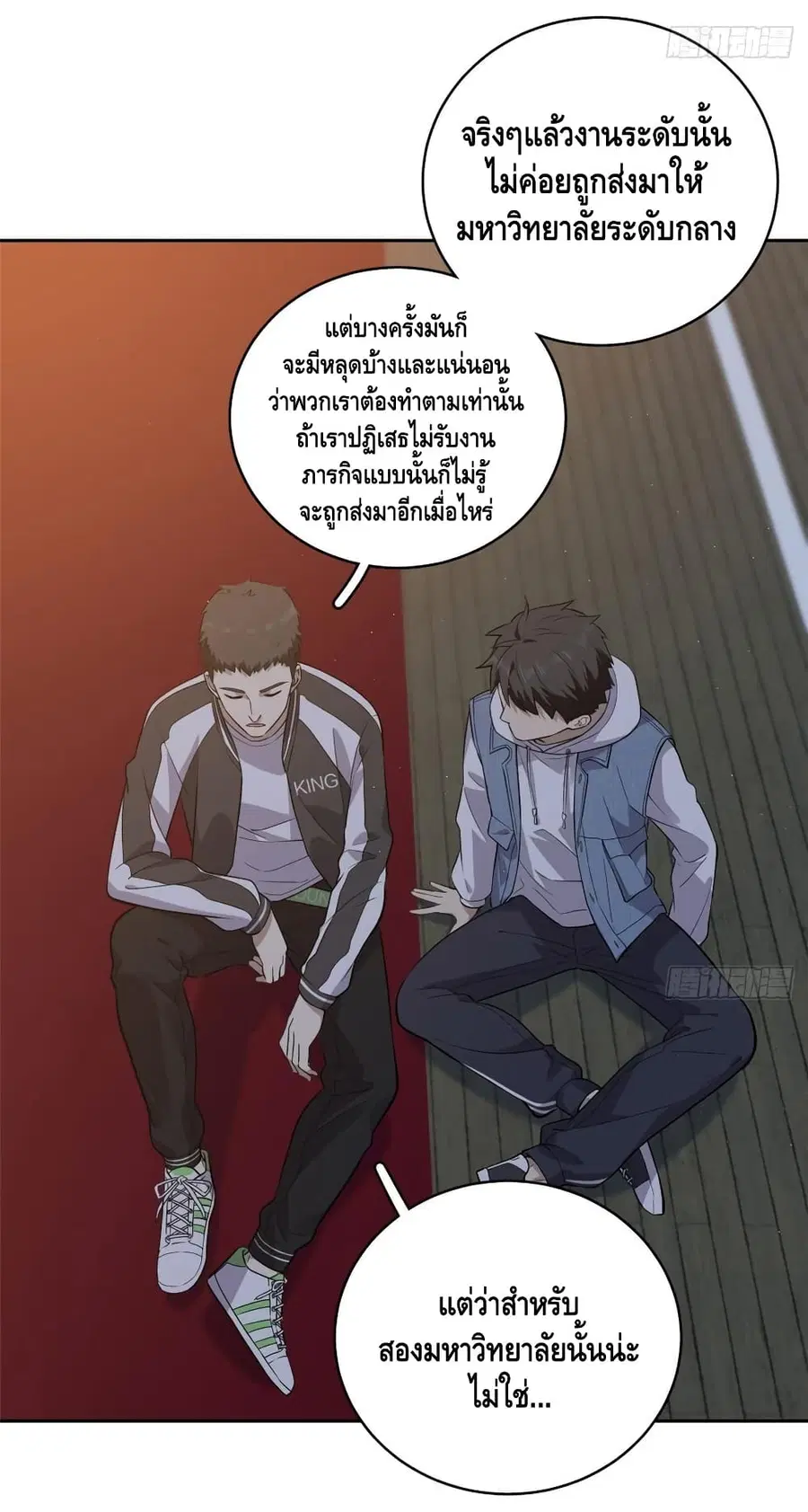 Global Martial Arts ตอนที่ 24 หน้า 16