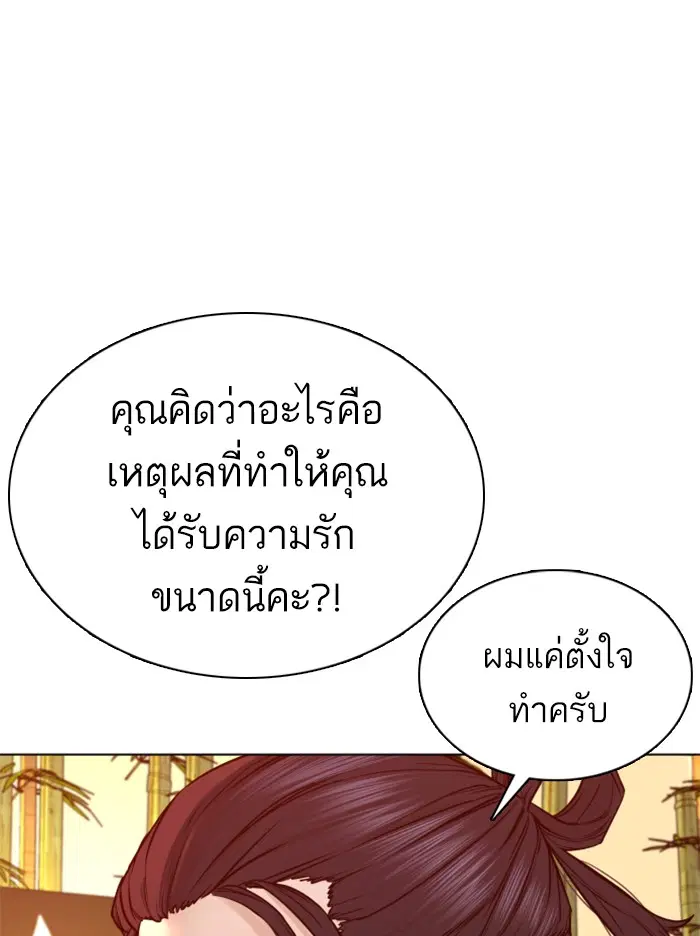 How to Fight ตอนที่ 87 หน้า 31