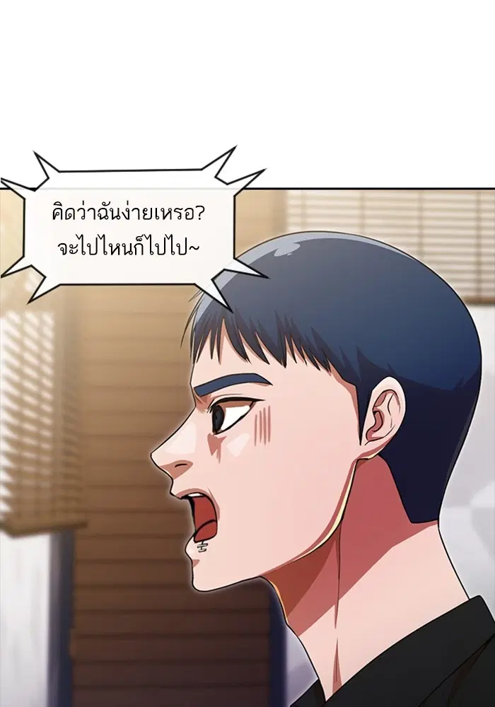 Random Chat ตอนที่ 277 หน้า 25