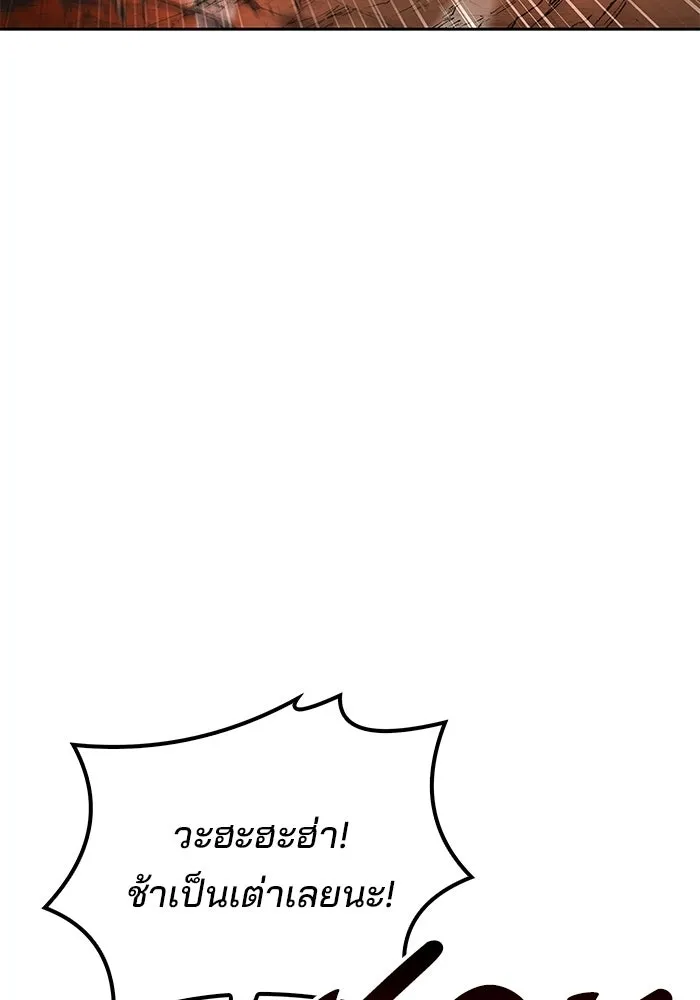 A Wizard’s Restaurant ตอนที่ 125 หน้า 4