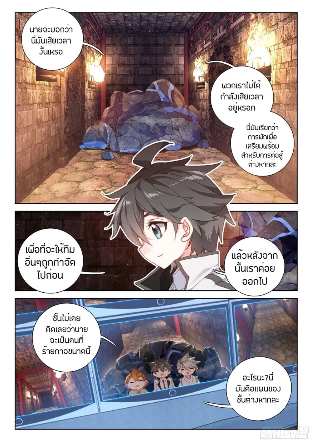 Douluo Dalu IV: Zhongji Douluo ตอนที่ 57 หน้า 2