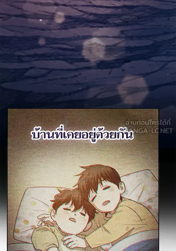 The S-Classes That I Raised (My S-Class Hunters) ตอนที่ 151 หน้า 117