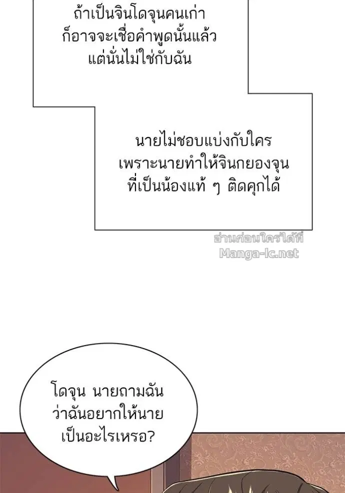 Reborn Rich ตอนที่ 17 หน้า 52