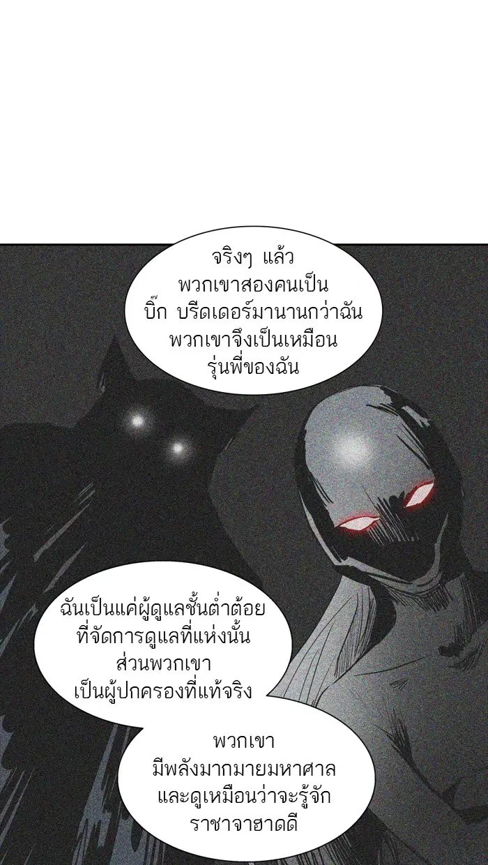 Tower of God ตอนที่ 358 หน้า 50