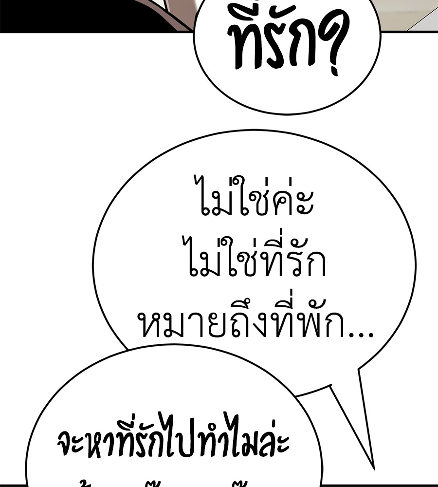 Reincarnation Path of The Underworld King ยอมรา ผู้พิพากษาจากนรก ตอนที่ 12 หน้า 67