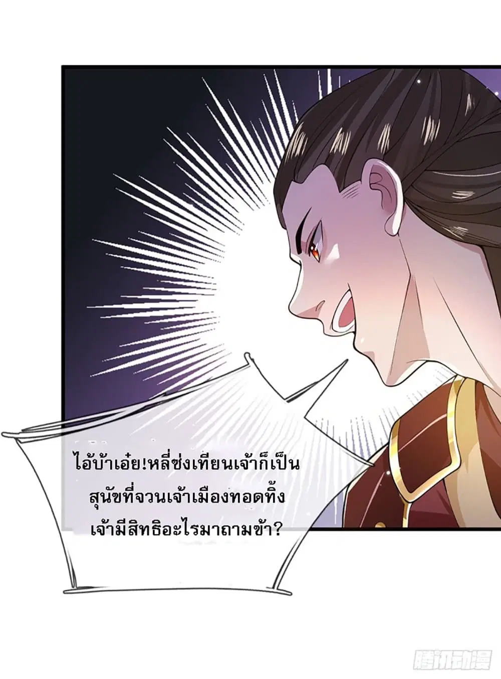 Royal God of War, Rising Dragon ตอนที่ 4 หน้า 13