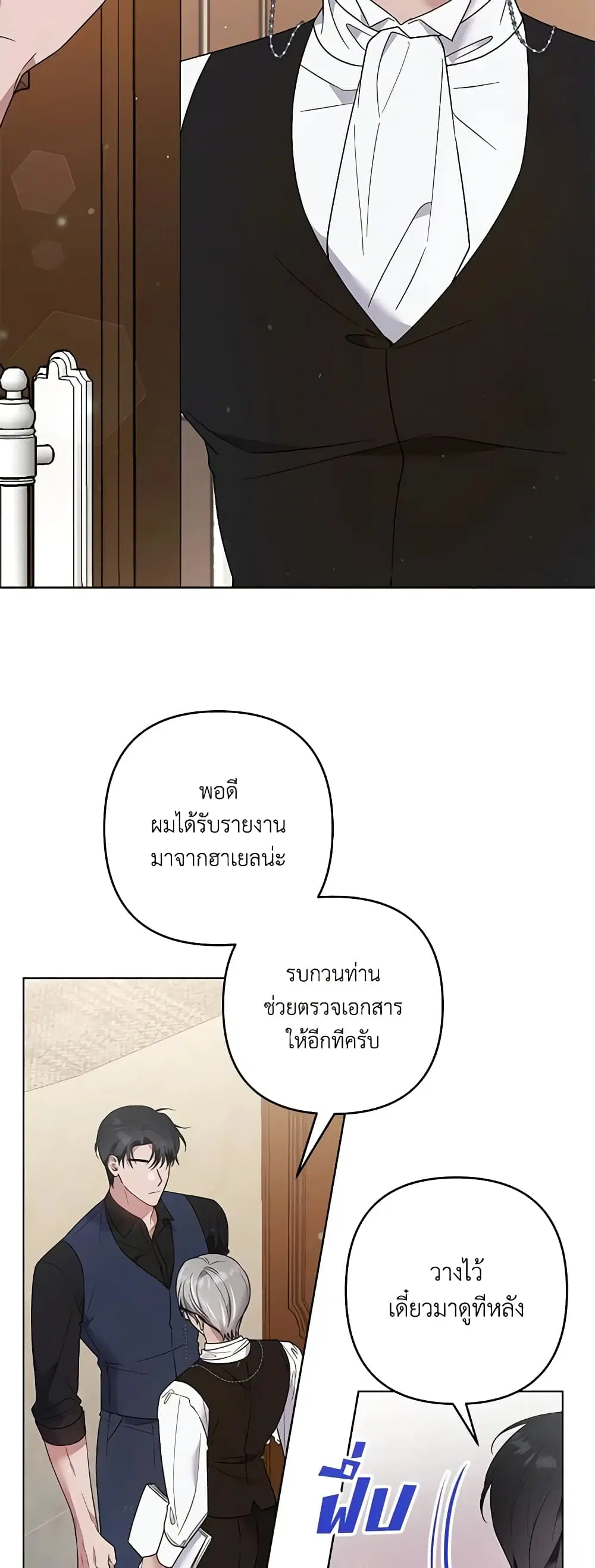 What It Means to Be You ตอนที่ 60 หน้า 38
