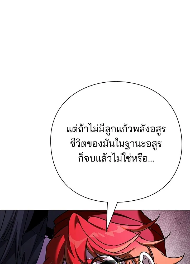 Night of the Ogre ตอนที่ 117 หน้า 47