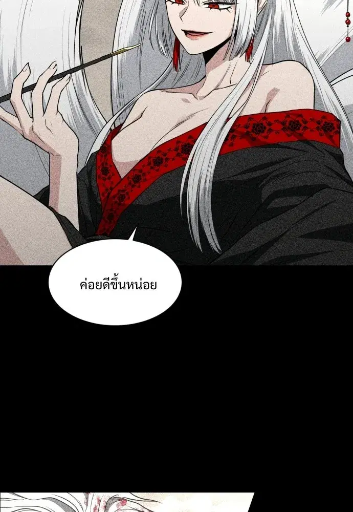 JAKDU ตอนที่ 100 หน้า 59