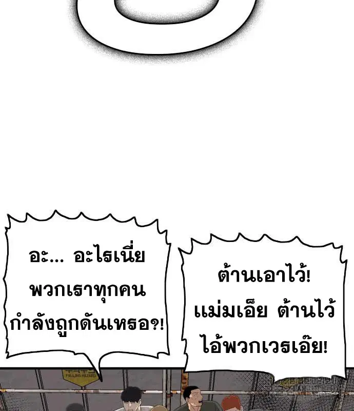 Bad Guy ตอนที่ 154 หน้า 160
