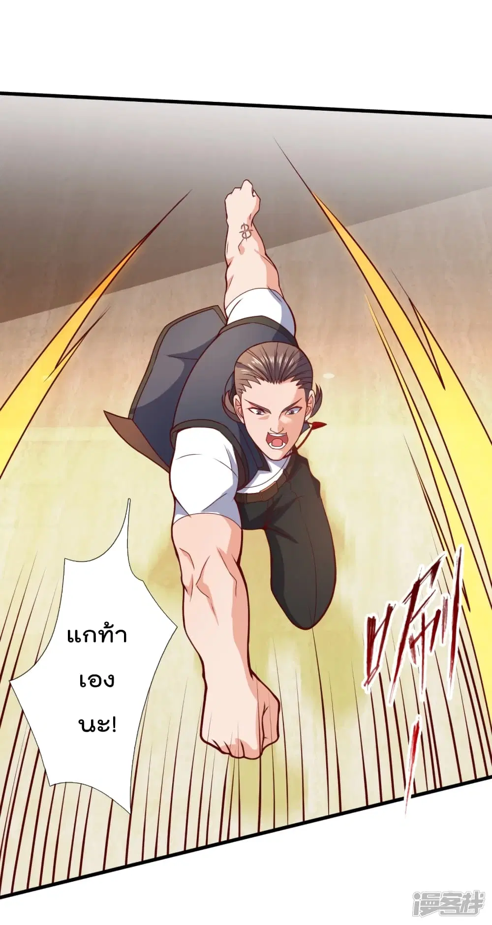 The Legend God of War in The City ตอนที่ 110 หน้า 13