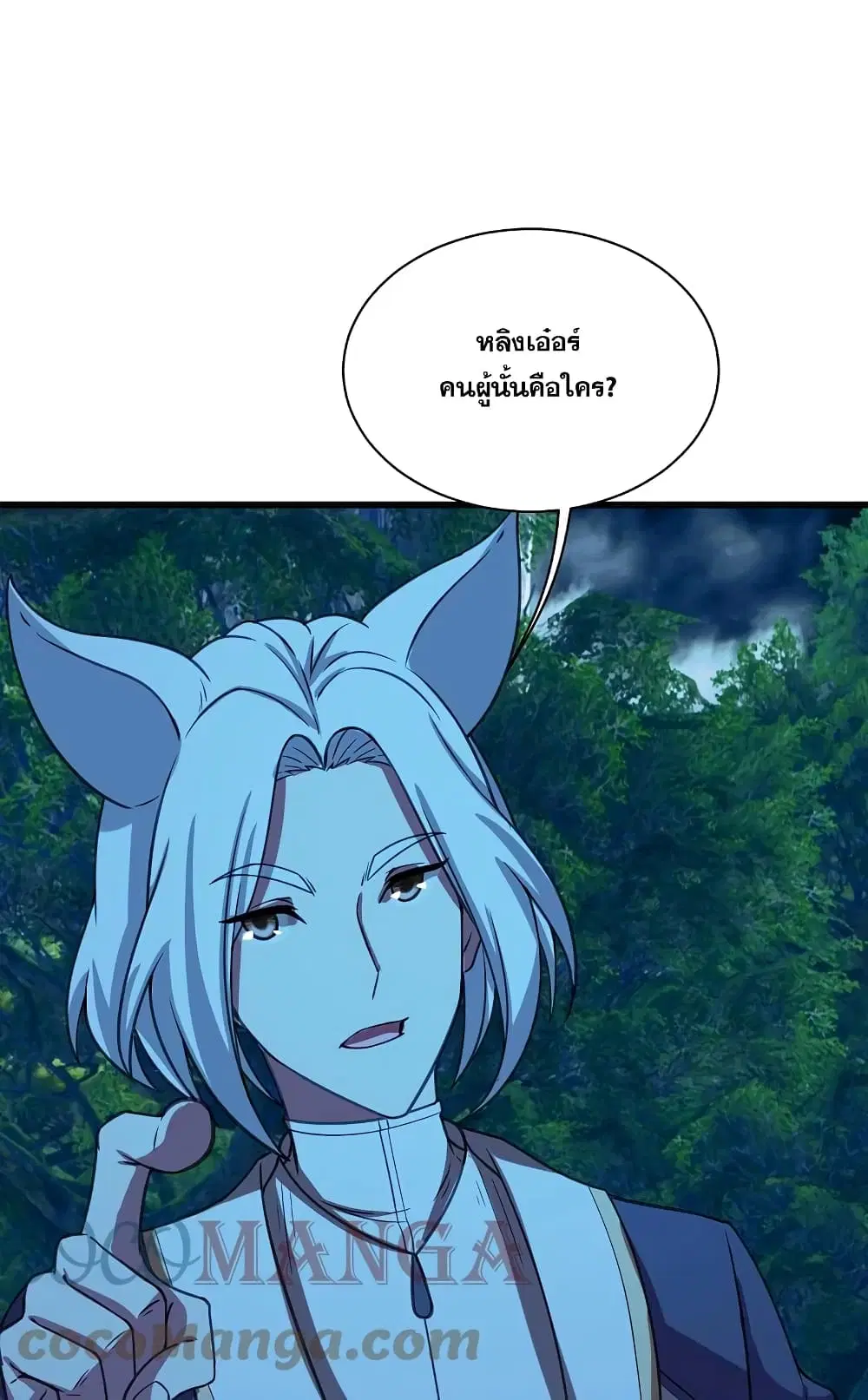Matchless Emperor ตอนที่ 246 หน้า 19