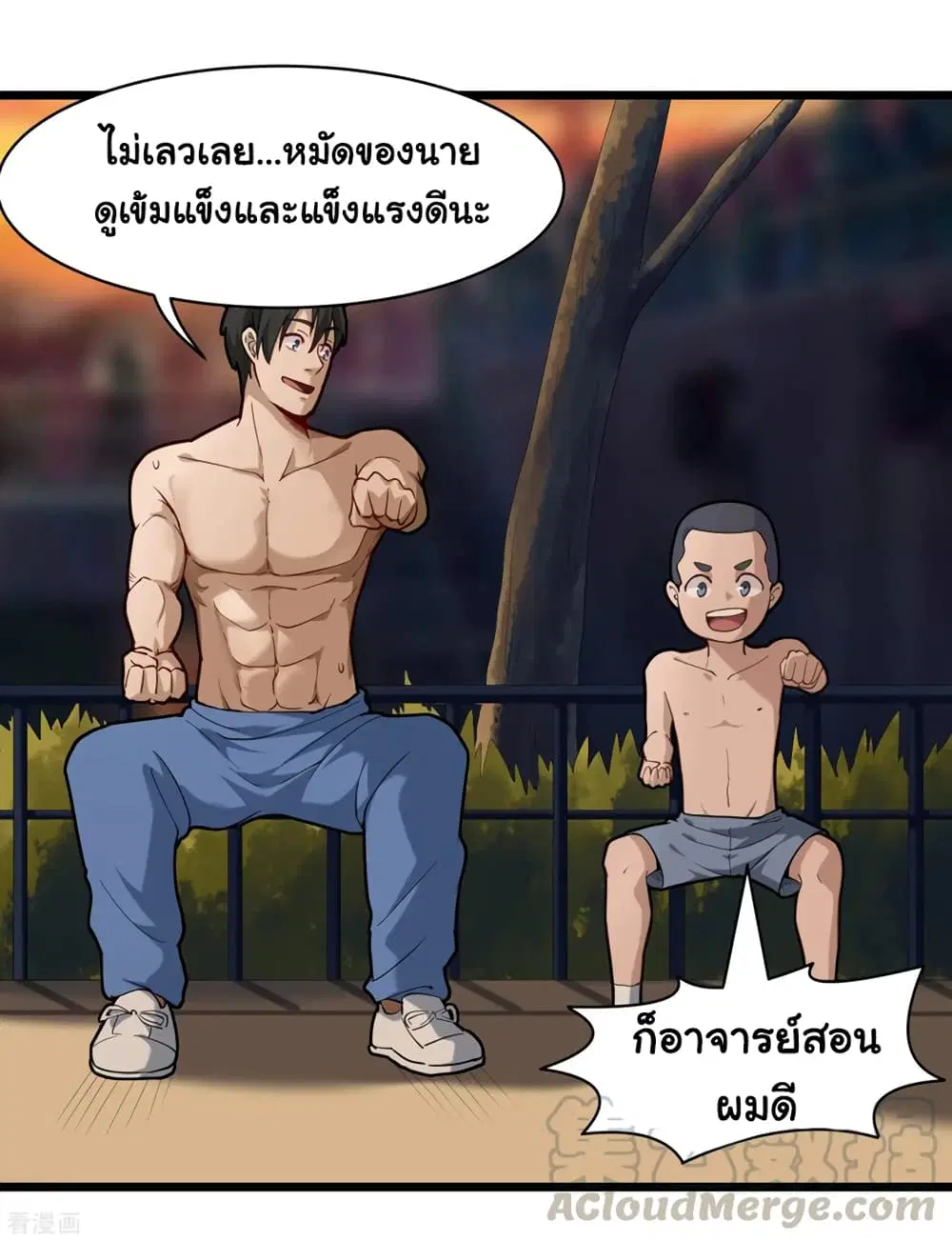 School Flower Master ตอนที่ 105 หน้า 34