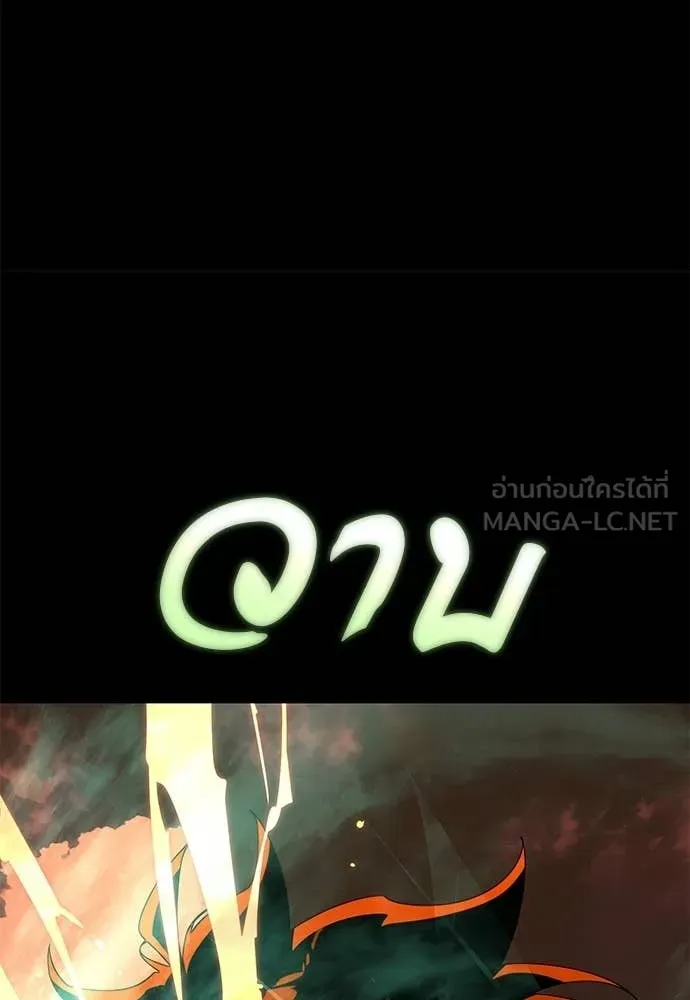Reincarnation Path of The Underworld King ยอมรา ผู้พิพากษาจากนรก ตอนที่ 116 หน้า 158