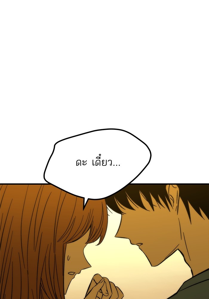 Ultra Alter แอ็กรองสตรองโคตร ตอนที่ 68 หน้า 120