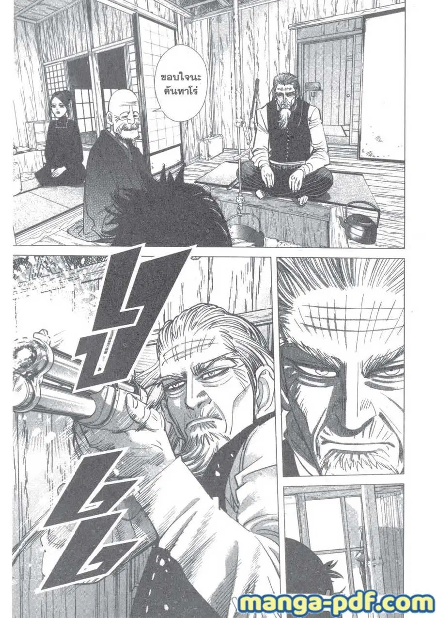 Golden Kamuy ตอนที่ 117 หน้า 7