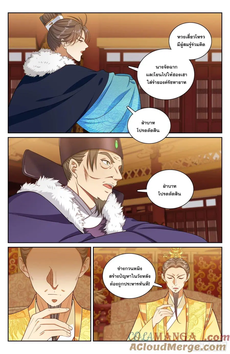 Nightwatcher ตอนที่ 329 หน้า 14