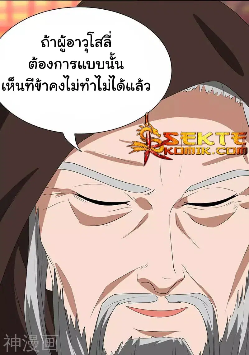 Reborn 80,000 years ตอนที่ 6 หน้า 4