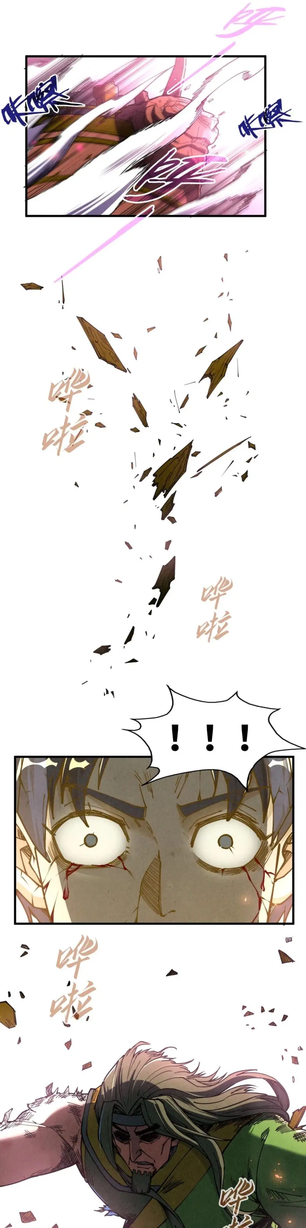 The Eternal Supreme ตอนที่ 151 หน้า 22