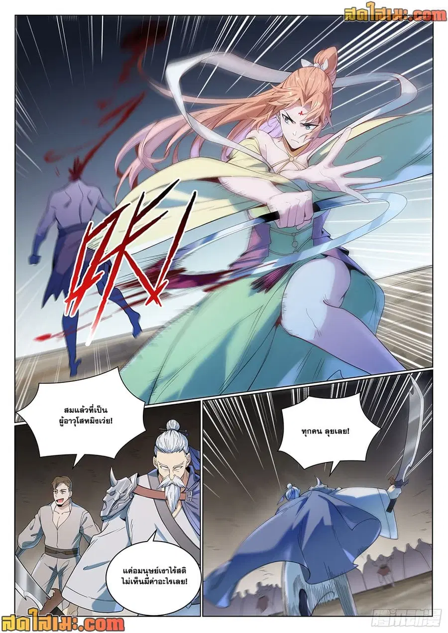 Bailian Chengshen ตอนที่ 1011 หน้า 10