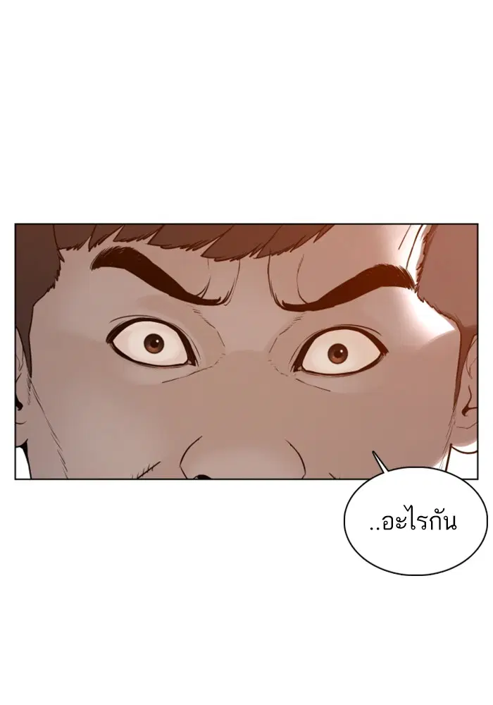 How to Fight ตอนที่ 89 หน้า 154