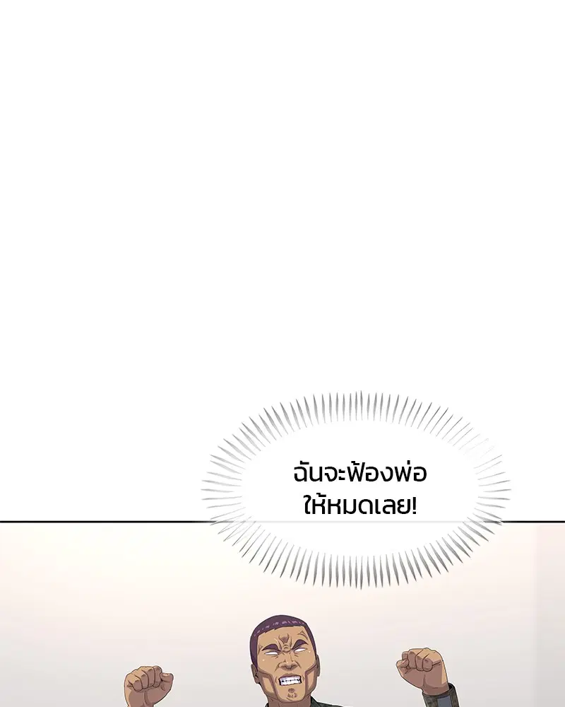 Kitchen Soldier ตอนที่ 156 หน้า 5