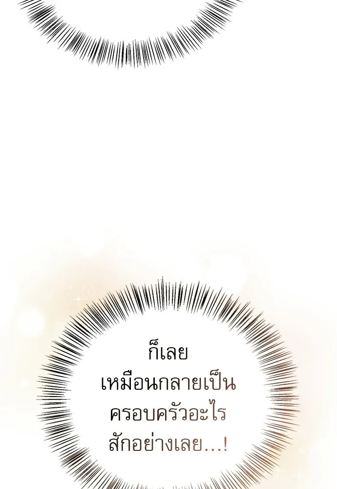 S-Class Hunter Heals with Monsters ฮันเตอร์ ระดับแกร่งกับฟาร์มมอนสเตอร์สุดป่วน ตอนที่ 33 หน้า 34