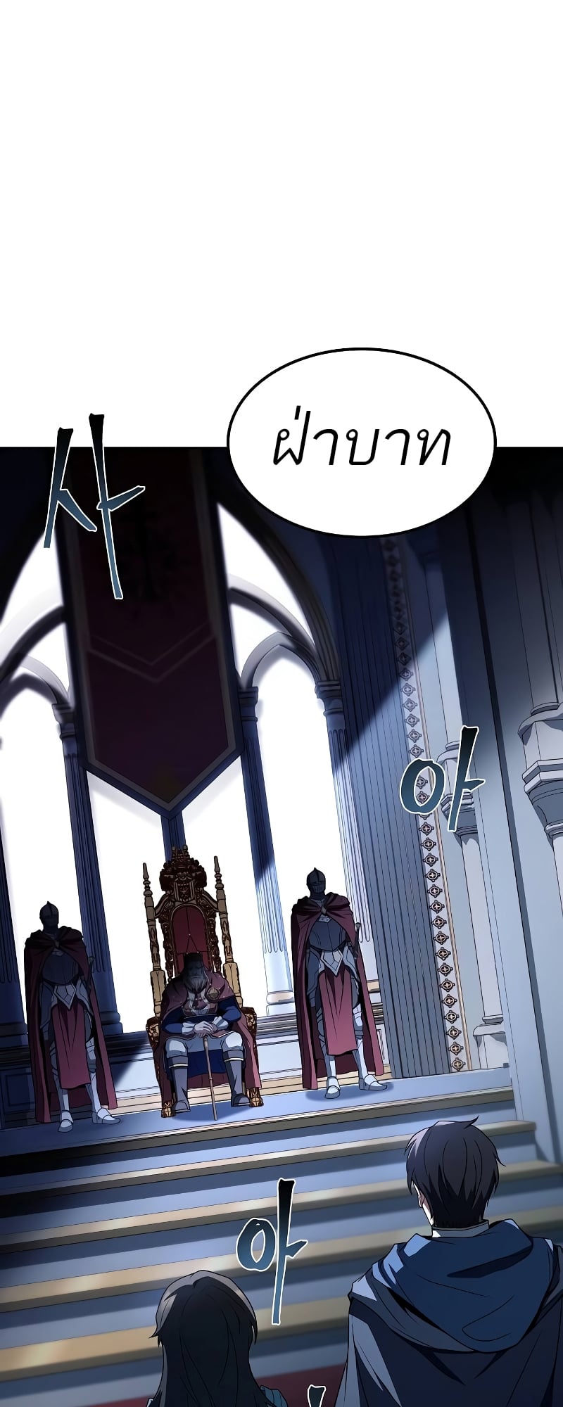 A Wizard’s Restaurant ตอนที่ 57 หน้า 72