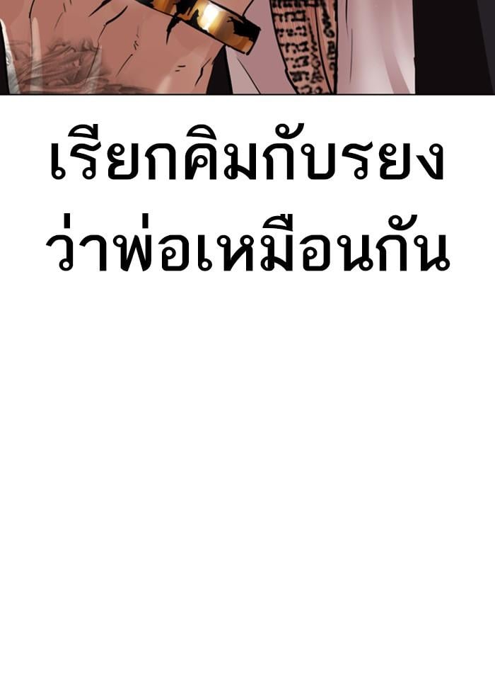 Lookism ตอนที่ 312 หน้า 19
