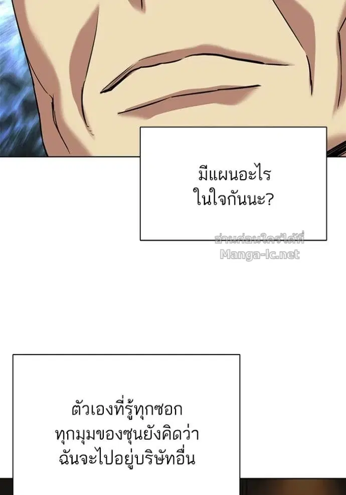 Reborn Rich ตอนที่ 193 หน้า 121