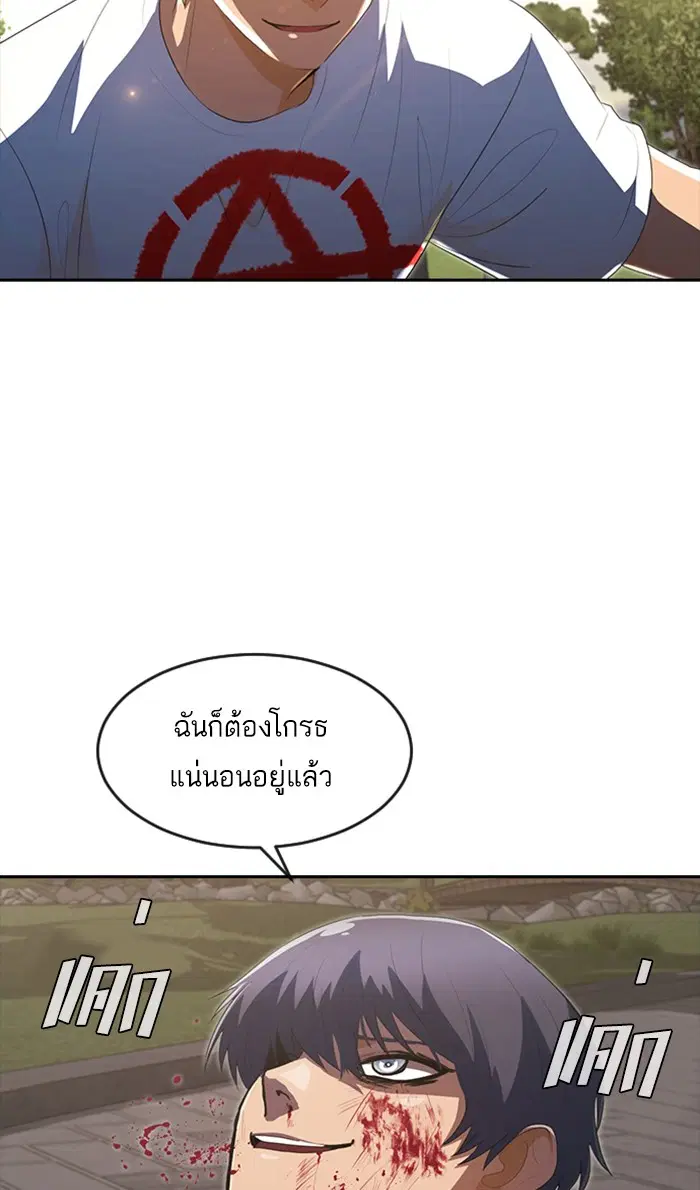 Random Chat ตอนที่ 223 หน้า 143