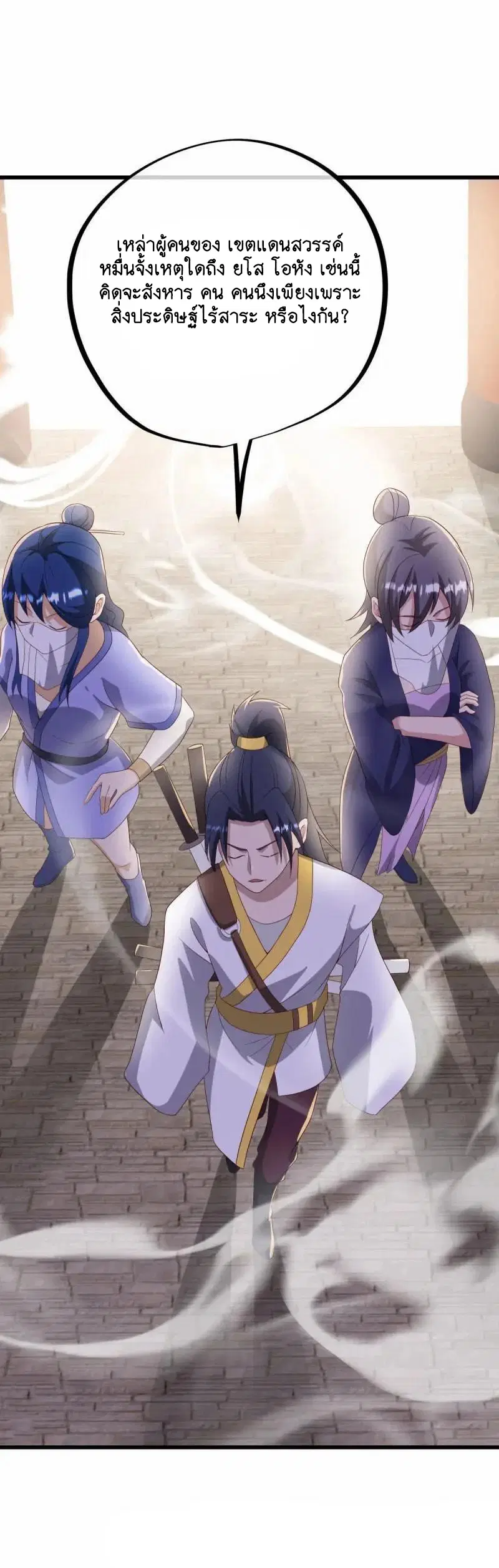 Peerless Battle Spirit ตอนที่ 622 หน้า 13