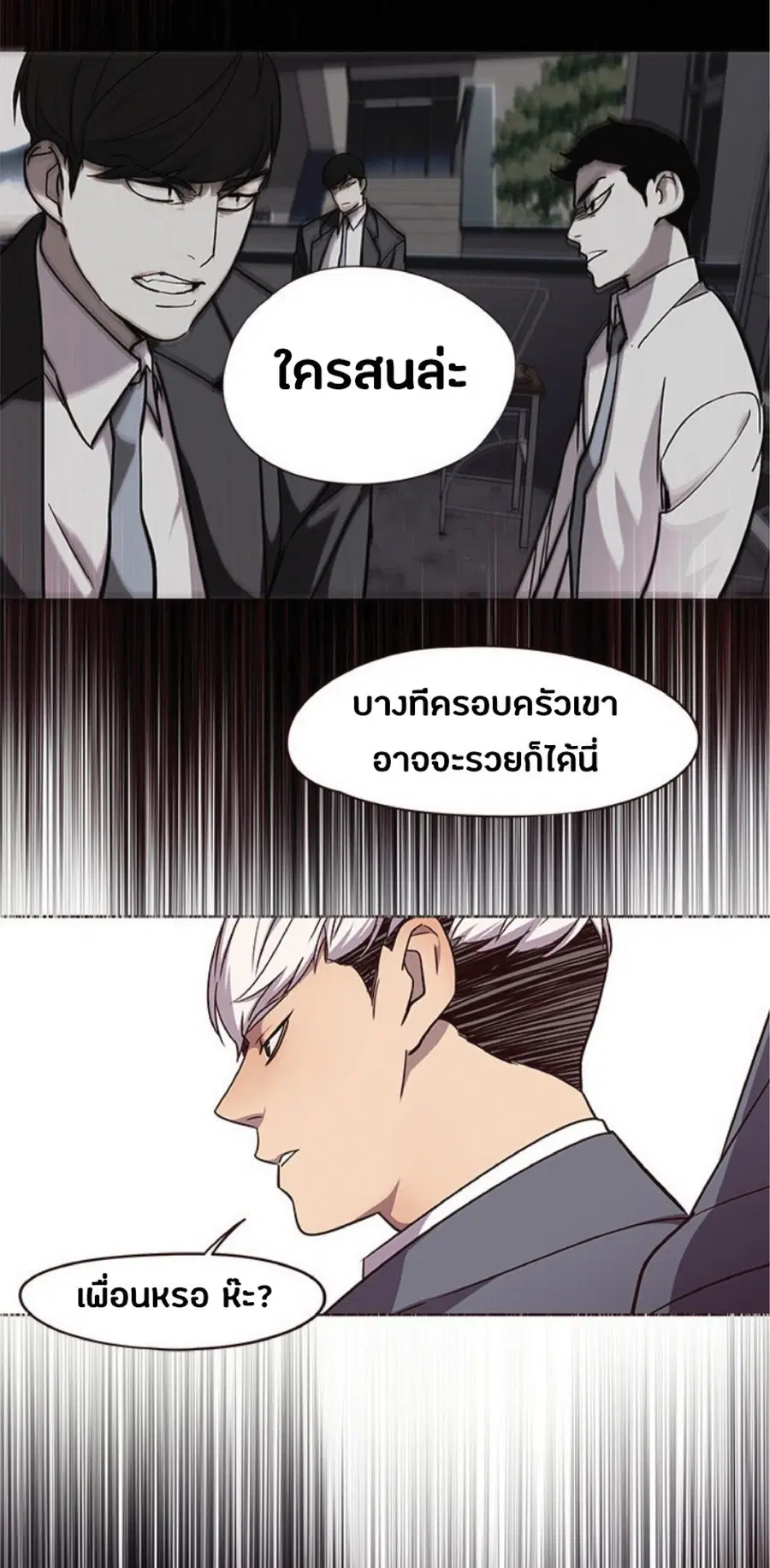 Eleceed ตอนที่ 48 หน้า 23