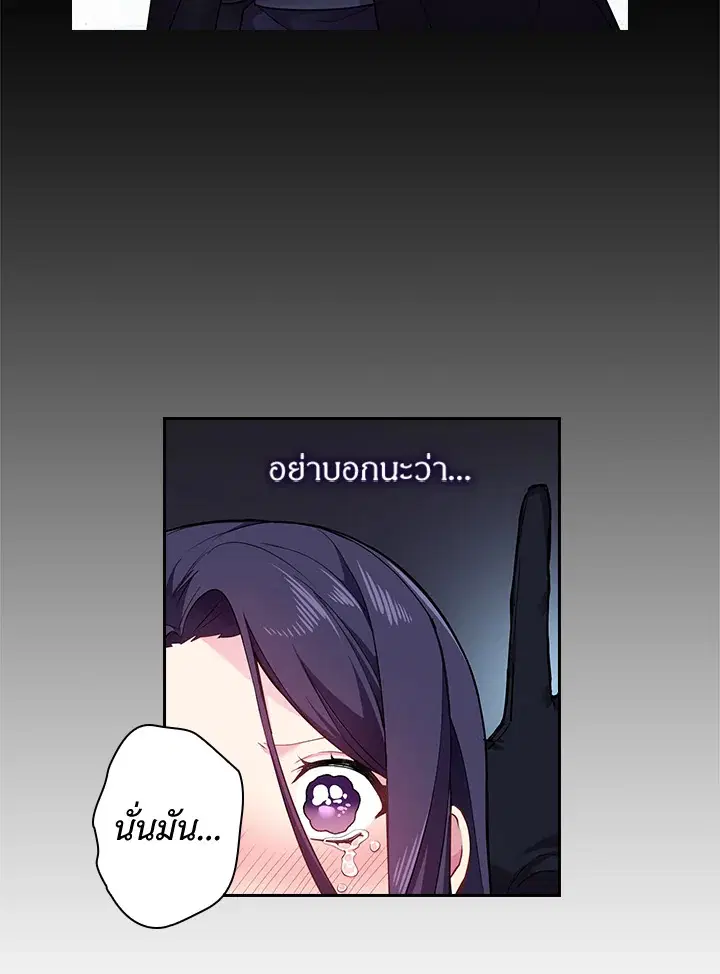 Satan’s Bride ตอนที่ 53 หน้า 44