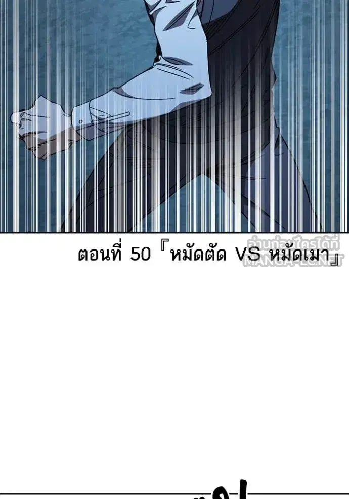 Study Group ตอนที่ 287 หน้า 4
