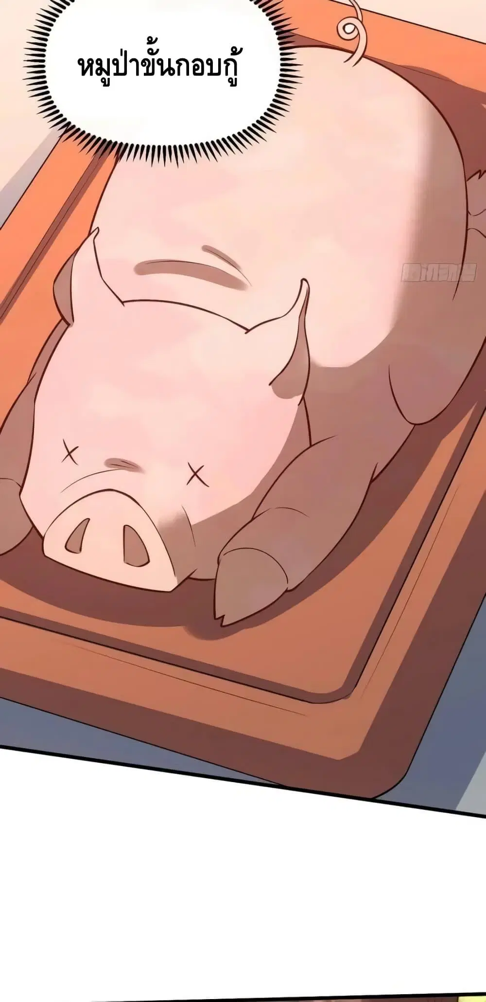 It Turns Out That I Am A Big Cultivator ตอนที่ 158 หน้า 42