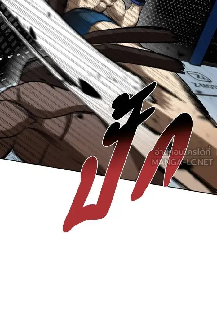 King of the Octagon ตอนที่ 113 หน้า 75