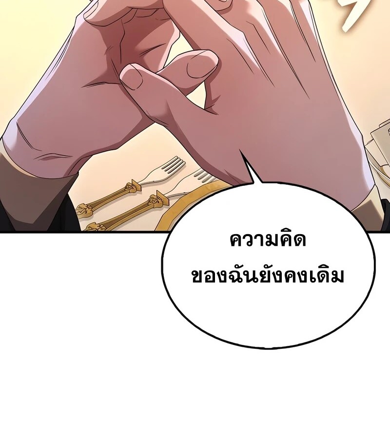Mightiest Melee Magician สุดยอดจอมเวทย์สายประชิด ตอนที่ 34 หน้า 21