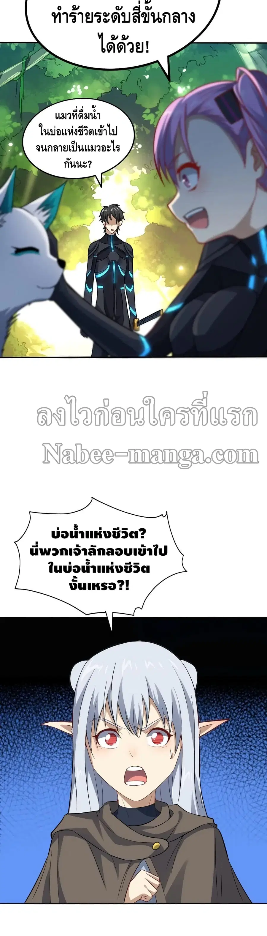 High Energy Strikes ตอนที่ 113 หน้า 27